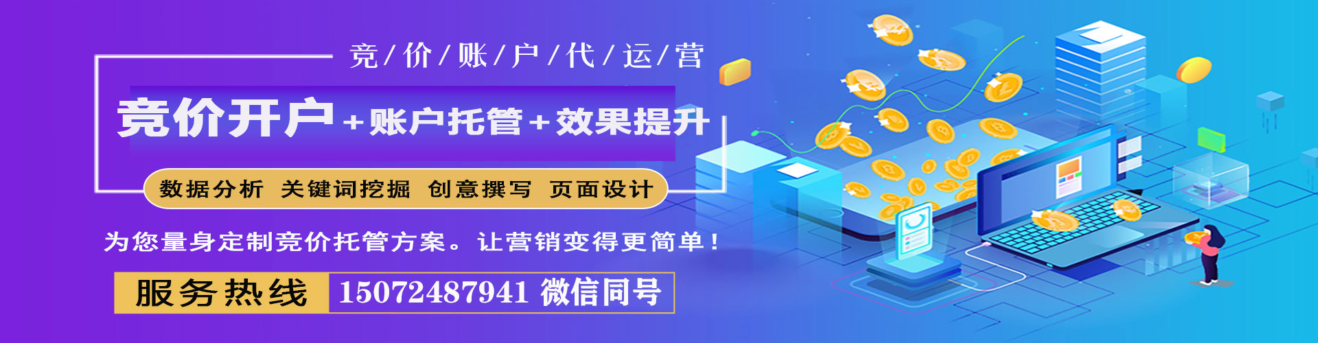奇台信息流运营